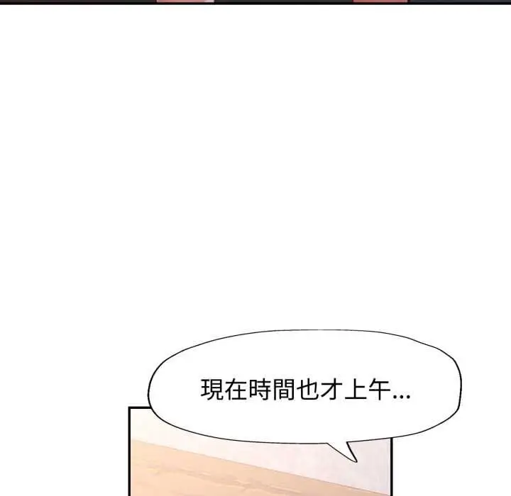 漫画《可以爱你吗》第99话第31张图