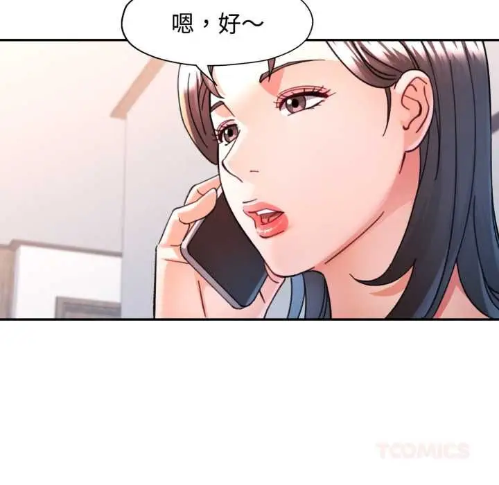 漫画《可以爱你吗》第99话第33张图
