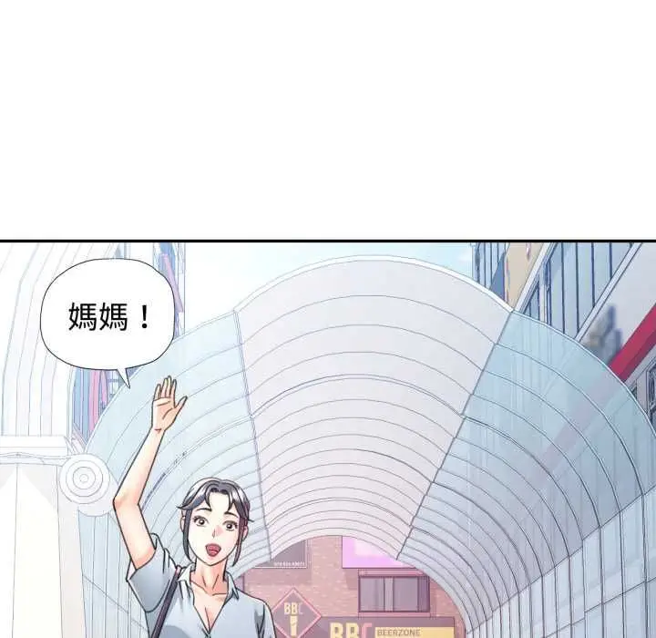 漫画《可以爱你吗》第99话第36张图