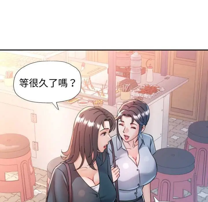 漫画《可以爱你吗》第99话第38张图