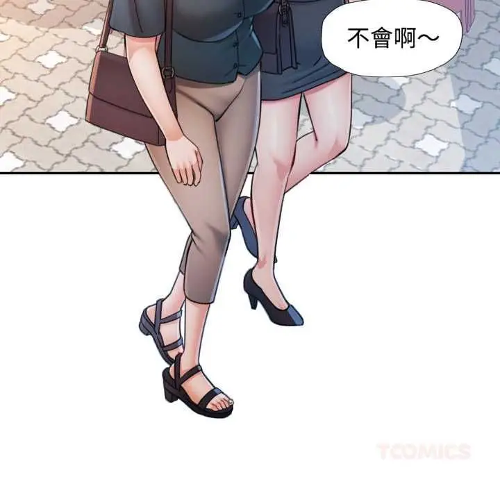 漫画《可以爱你吗》第99话第39张图
