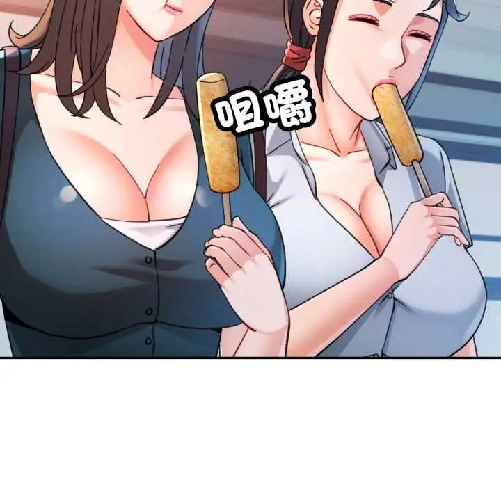 漫画《可以爱你吗》第99话第44张图