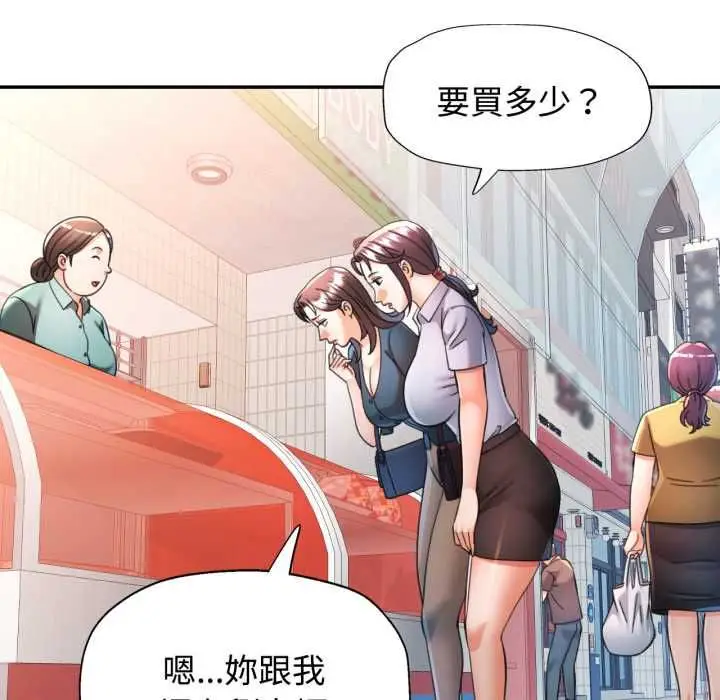 漫画《可以爱你吗》第99话第47张图