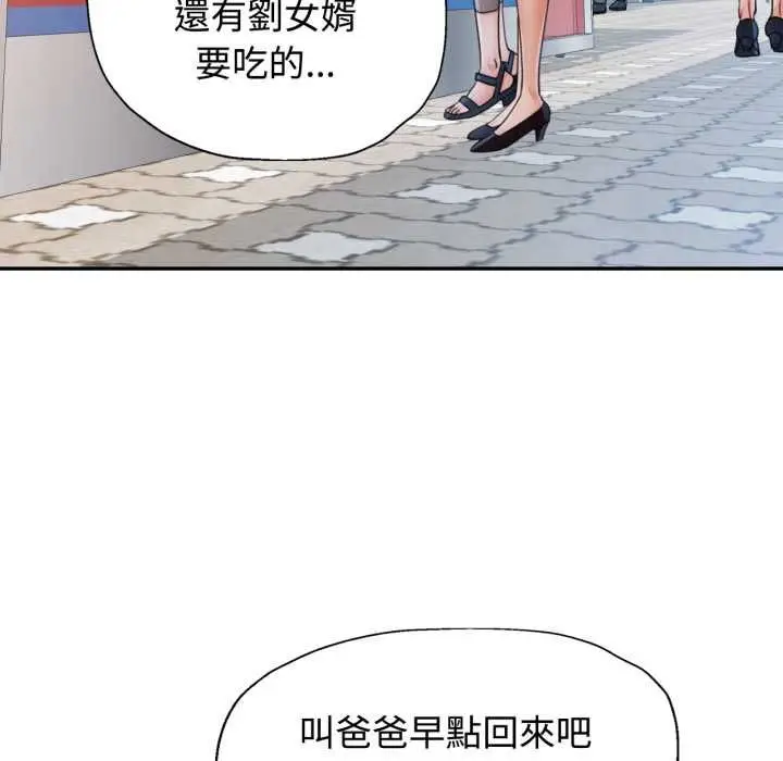 漫画《可以爱你吗》第99话第48张图
