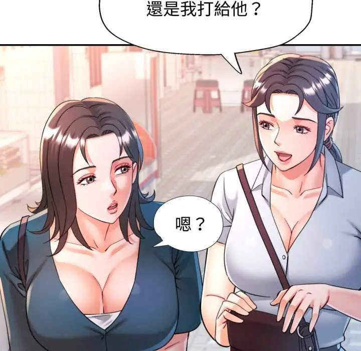 漫画《可以爱你吗》第99话第49张图