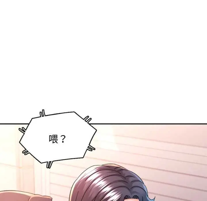 漫画《可以爱你吗》第99话第53张图