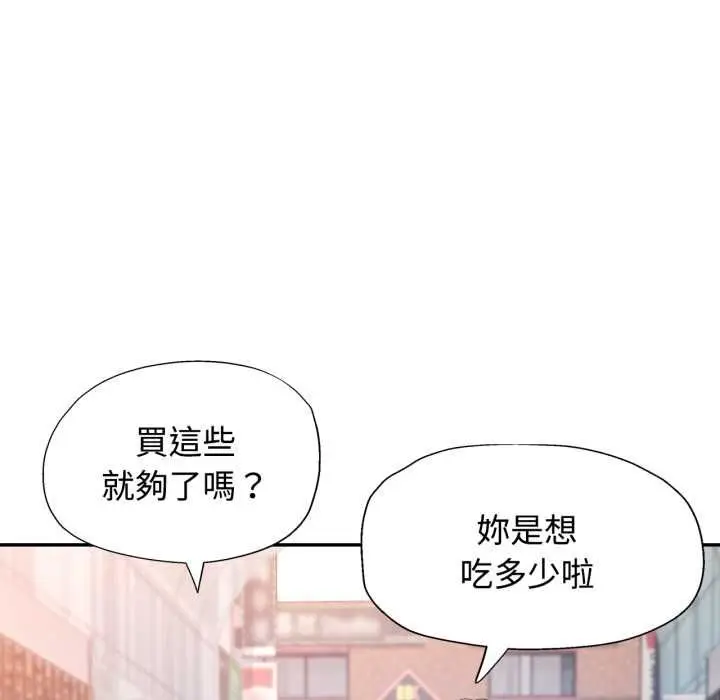 漫画《可以爱你吗》第99话第59张图