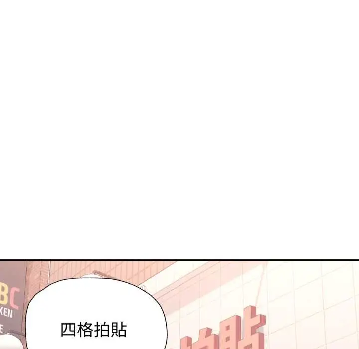 漫画《可以爱你吗》第99话第61张图