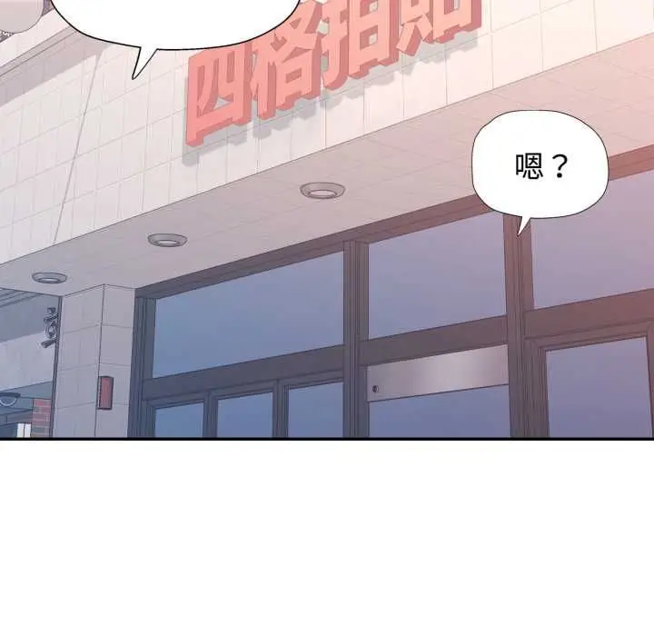 漫画《可以爱你吗》第99话第62张图