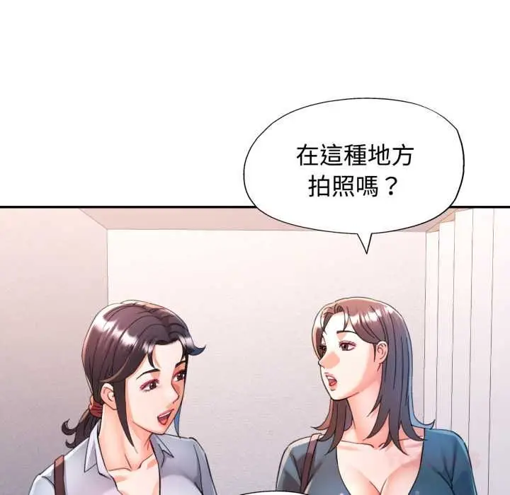 漫画《可以爱你吗》第99话第63张图