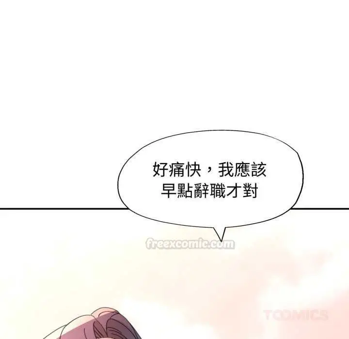 漫画《可以爱你吗》第99话第75张图