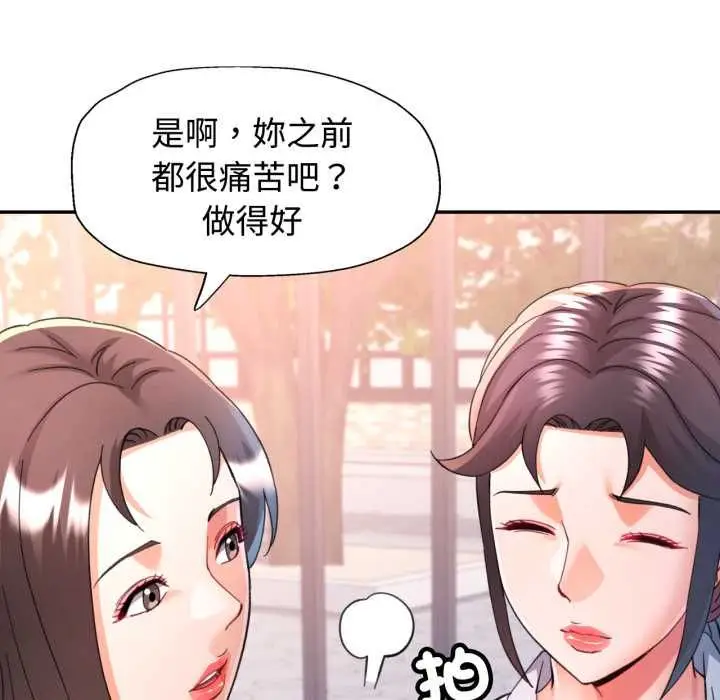 漫画《可以爱你吗》第99话第78张图