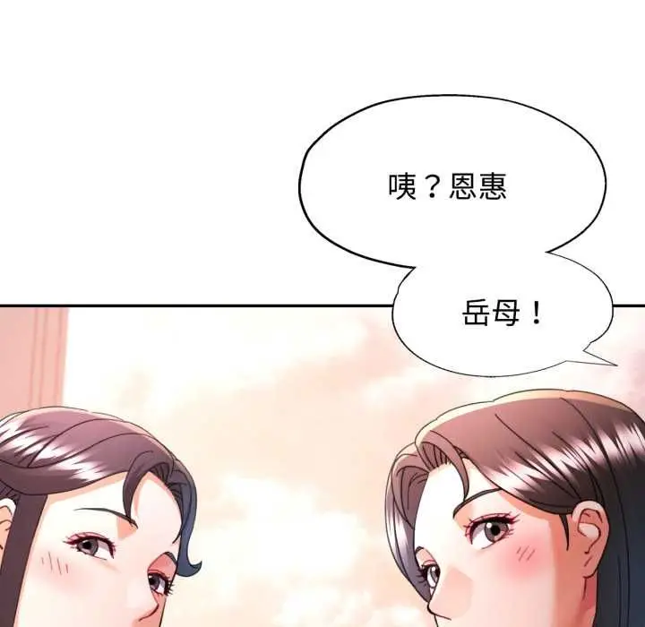 漫画《可以爱你吗》第99话第82张图