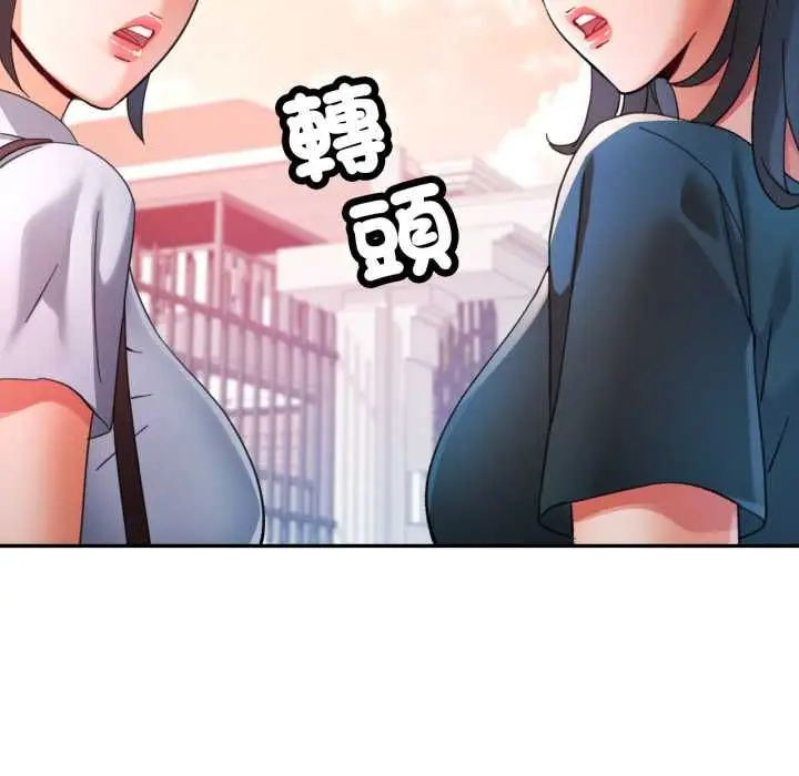 漫画《可以爱你吗》第99话第83张图