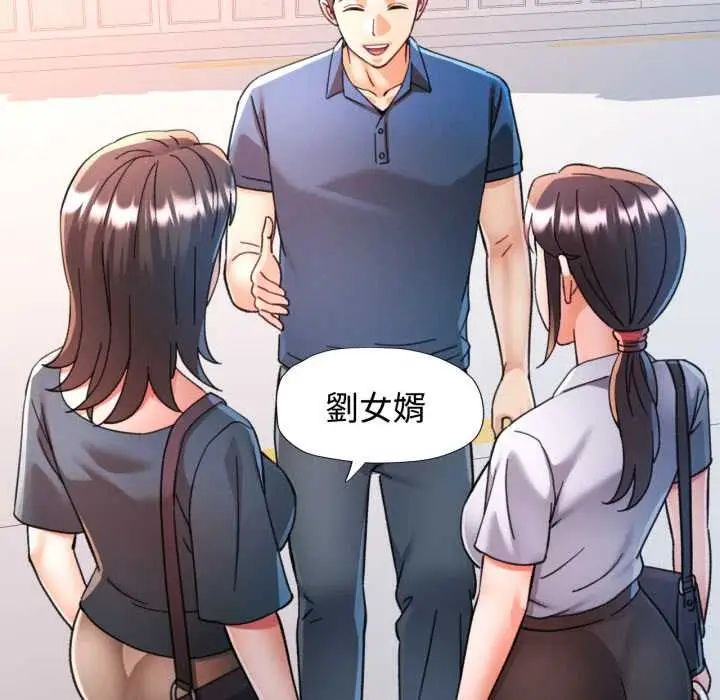 漫画《可以爱你吗》第99话第85张图