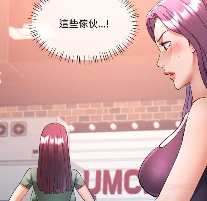 漫画《可以爱你吗》第99话第9张图