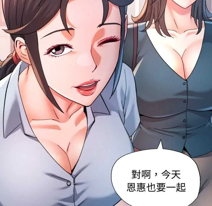 漫画《可以爱你吗》第99话第92张图
