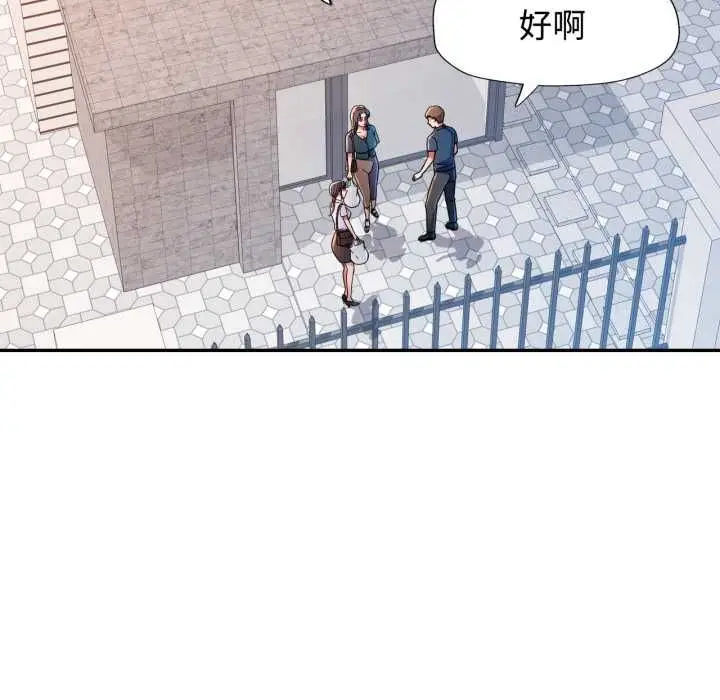 漫画《可以爱你吗》第99话第95张图