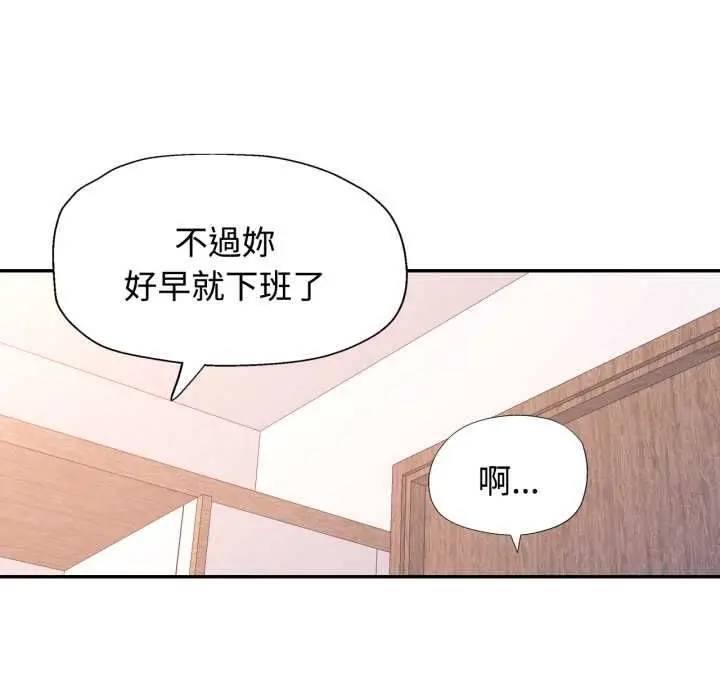 漫画《可以爱你吗》第99话第96张图