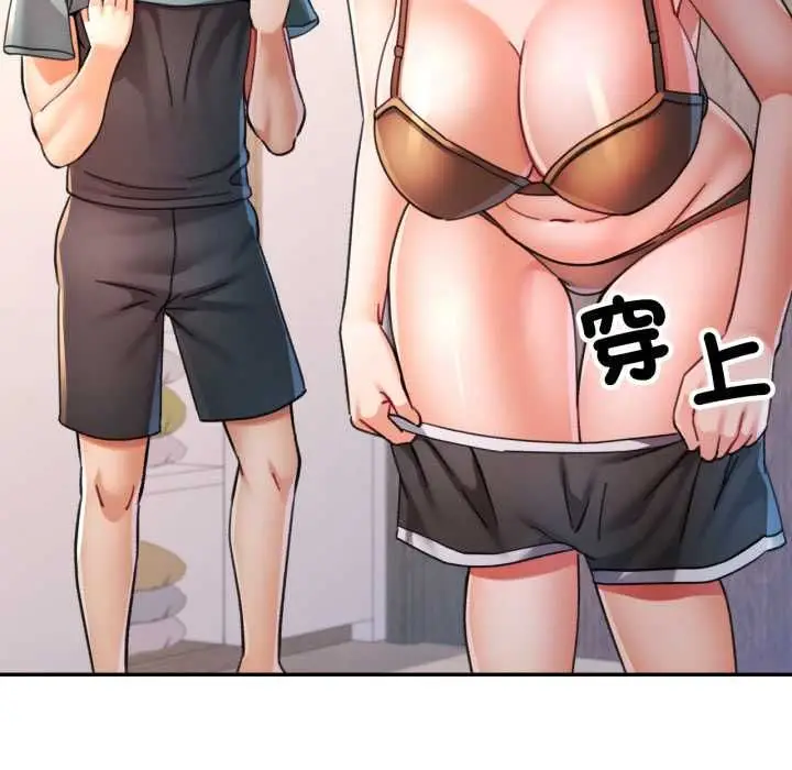 漫画《可以爱你吗》第99话第98张图