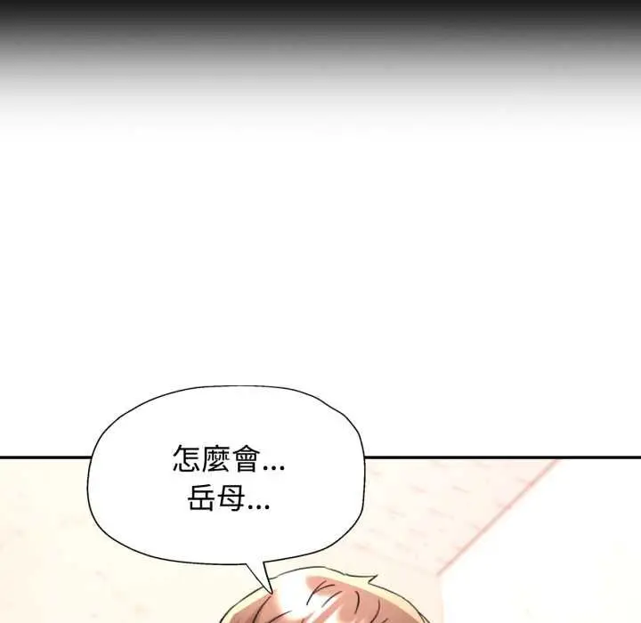 漫画《可以爱你吗》第100话第10张图