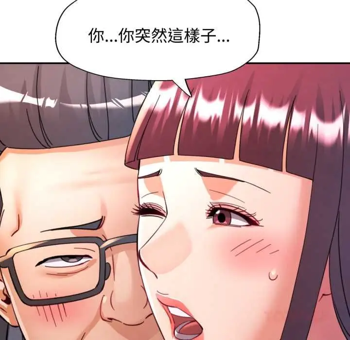 漫画《可以爱你吗》第100话第102张图
