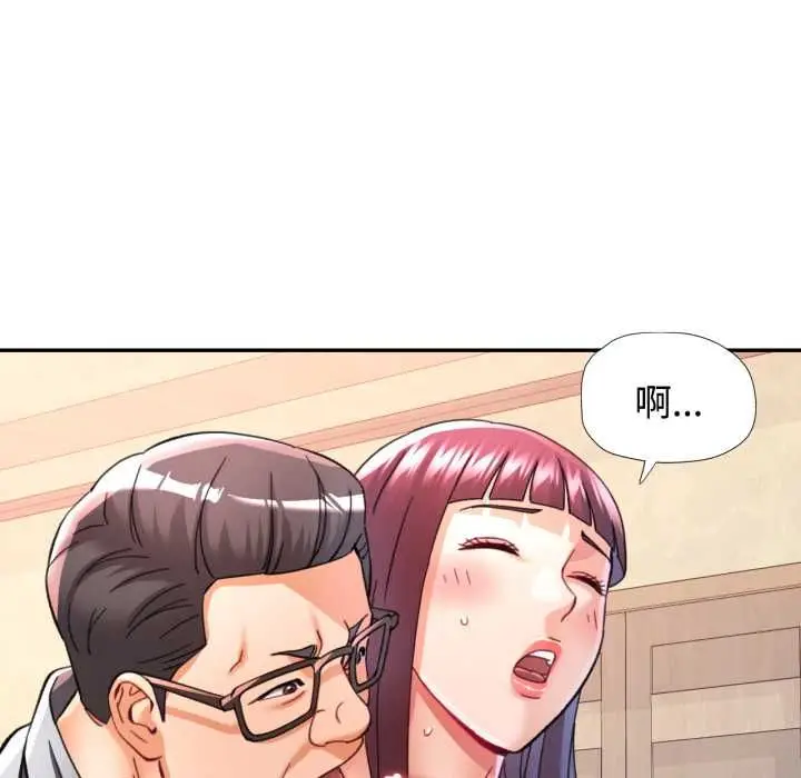 漫画《可以爱你吗》第100话第104张图
