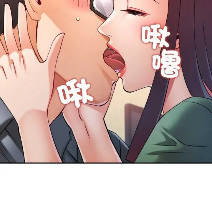 漫画《可以爱你吗》第100话第107张图