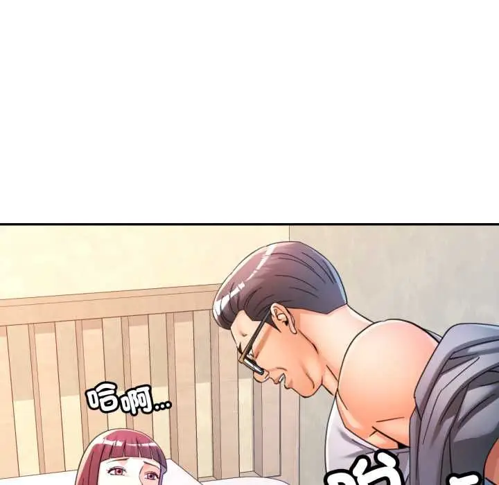 漫画《可以爱你吗》第100话第110张图