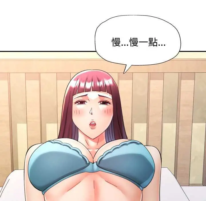 漫画《可以爱你吗》第100话第115张图