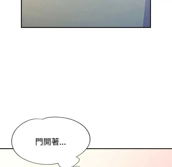 漫画《可以爱你吗》第100话第118张图
