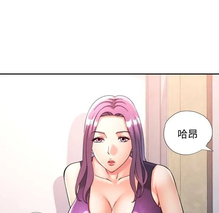 漫画《可以爱你吗》第100话第121张图