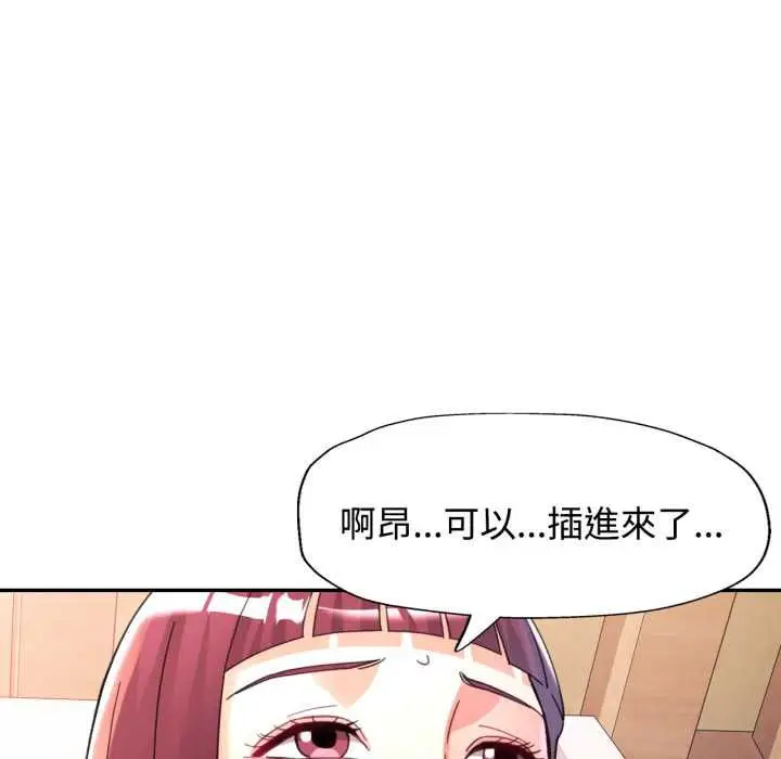 漫画《可以爱你吗》第100话第128张图