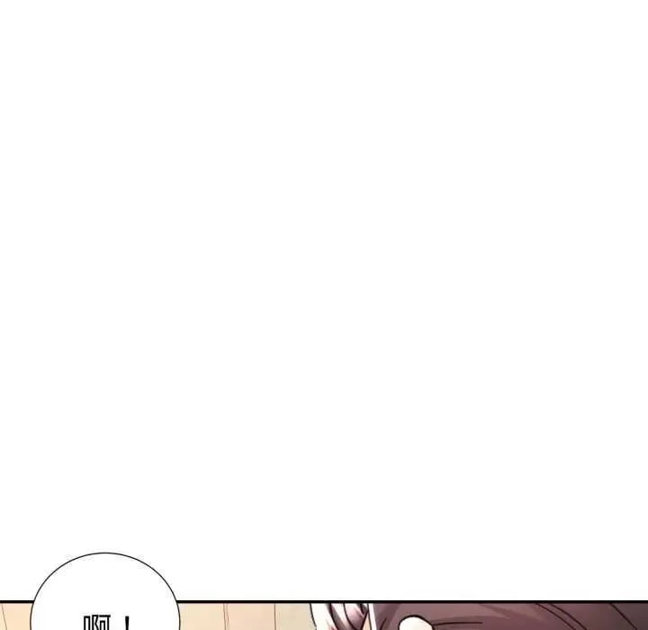 漫画《可以爱你吗》第100话第130张图