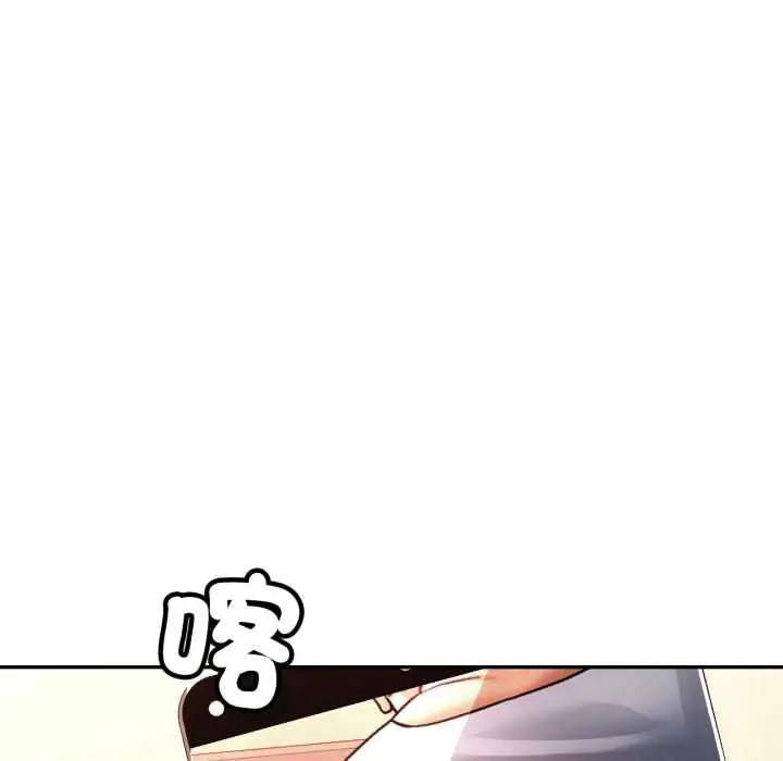 漫画《可以爱你吗》第100话第134张图
