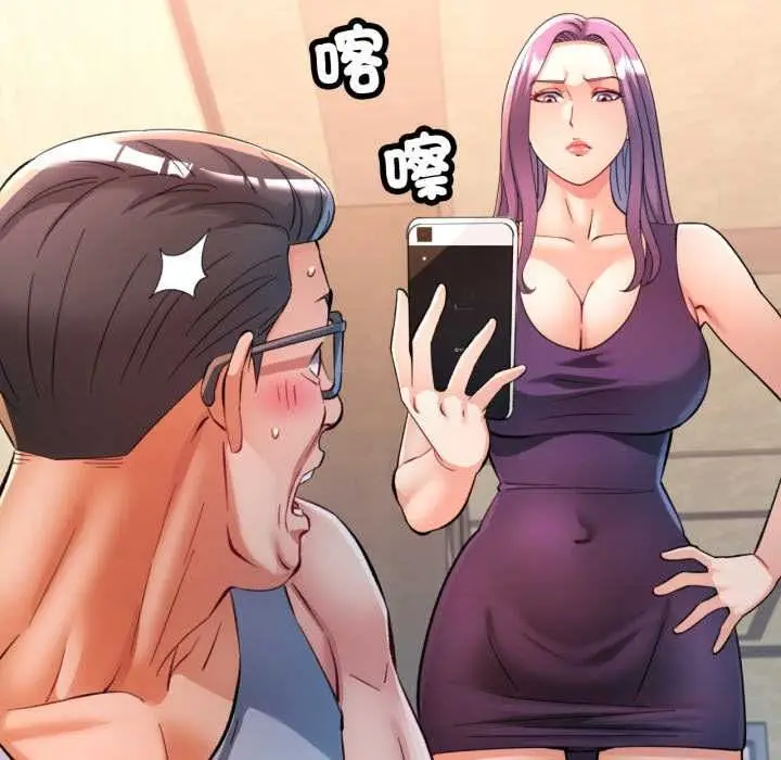 漫画《可以爱你吗》第100话第138张图