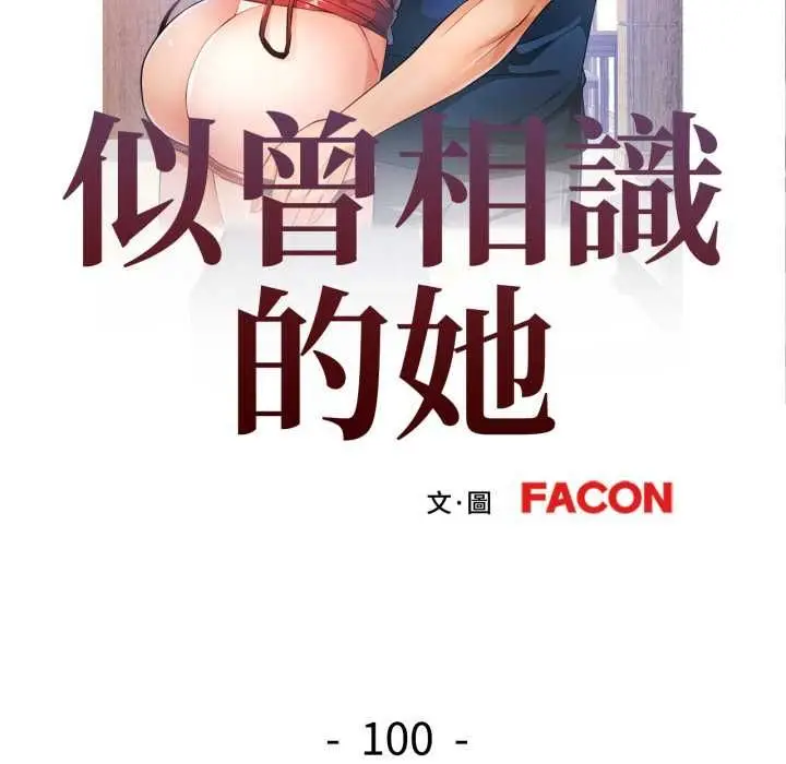 漫画《可以爱你吗》第100话第14张图