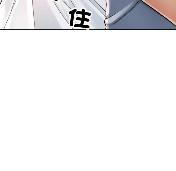 漫画《可以爱你吗》第100话第143张图