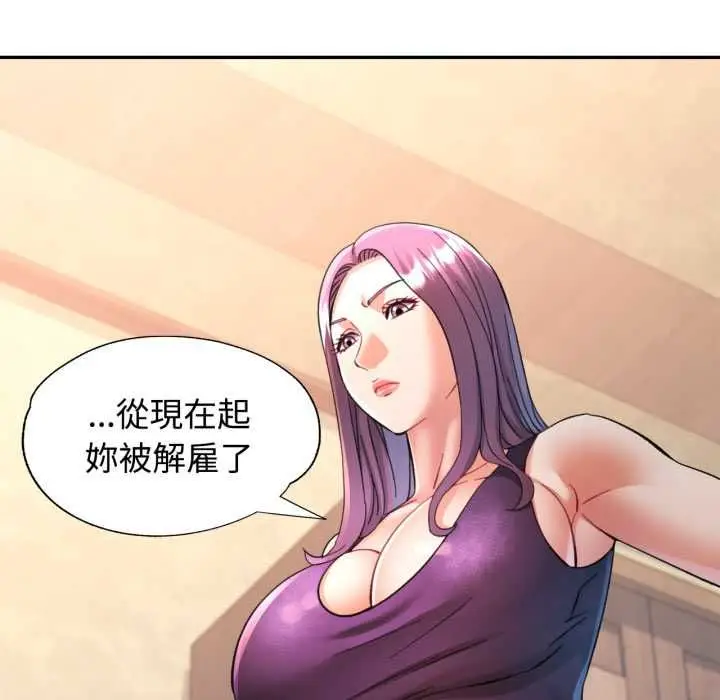 漫画《可以爱你吗》第100话第144张图