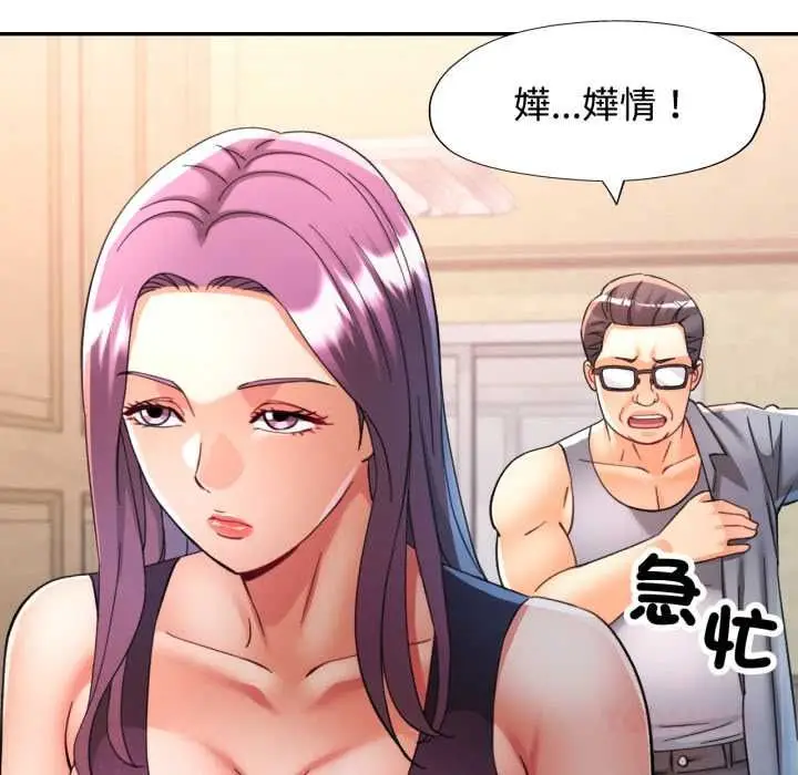 漫画《可以爱你吗》第100话第147张图