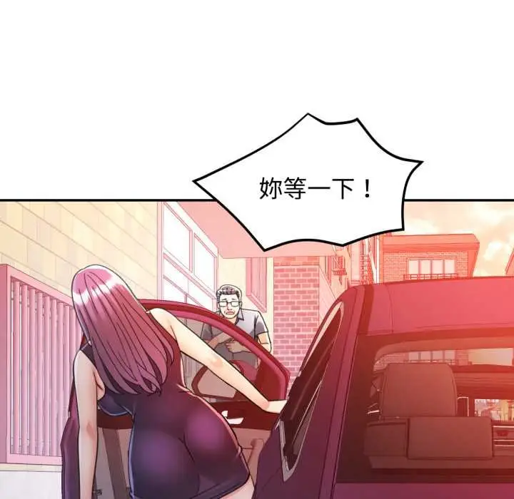 漫画《可以爱你吗》第100话第149张图