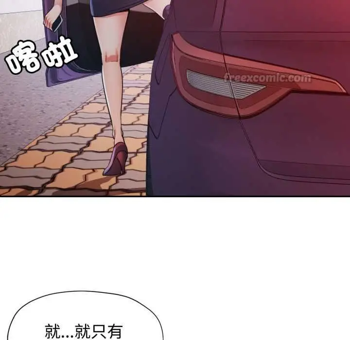 漫画《可以爱你吗》第100话第150张图