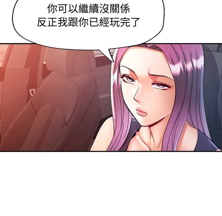 漫画《可以爱你吗》第100话第153张图