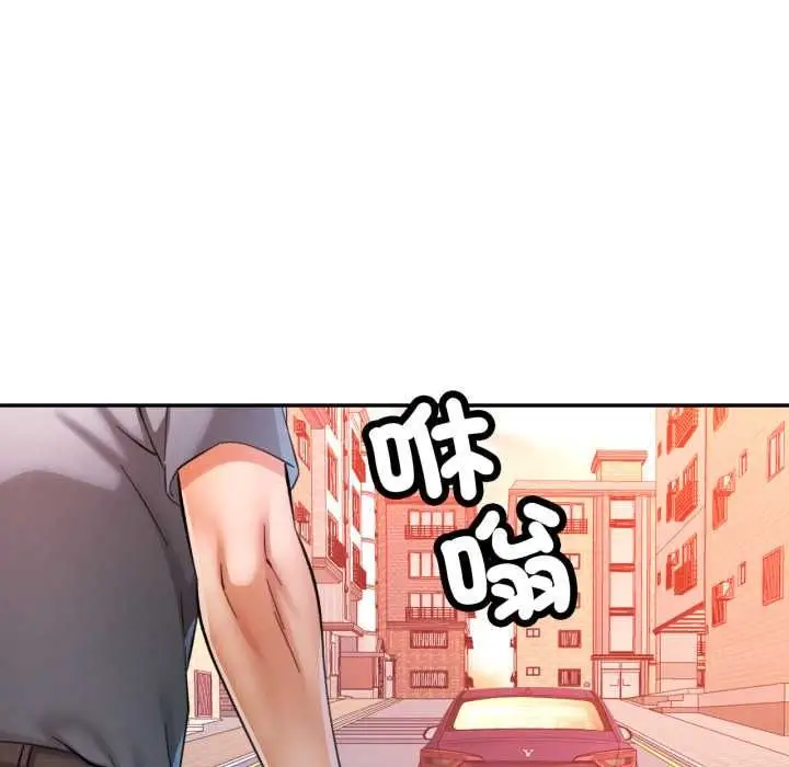 漫画《可以爱你吗》第100话第154张图