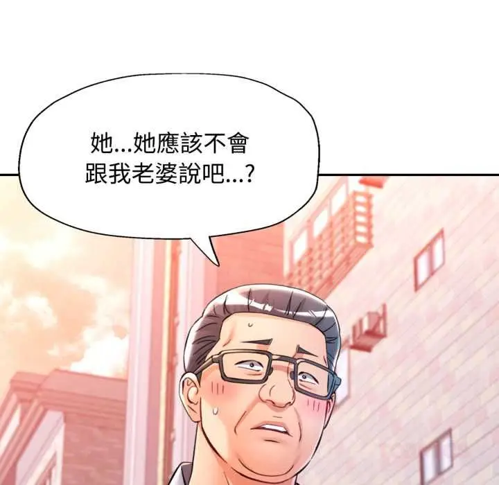 漫画《可以爱你吗》第100话第156张图