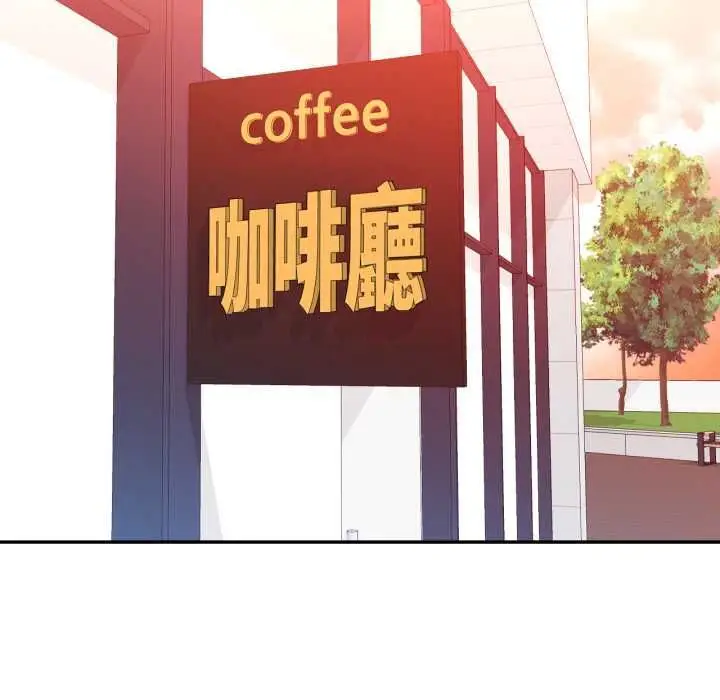 漫画《可以爱你吗》第100话第16张图