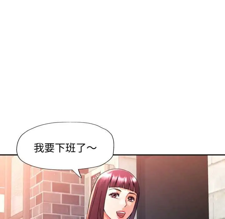 漫画《可以爱你吗》第100话第17张图