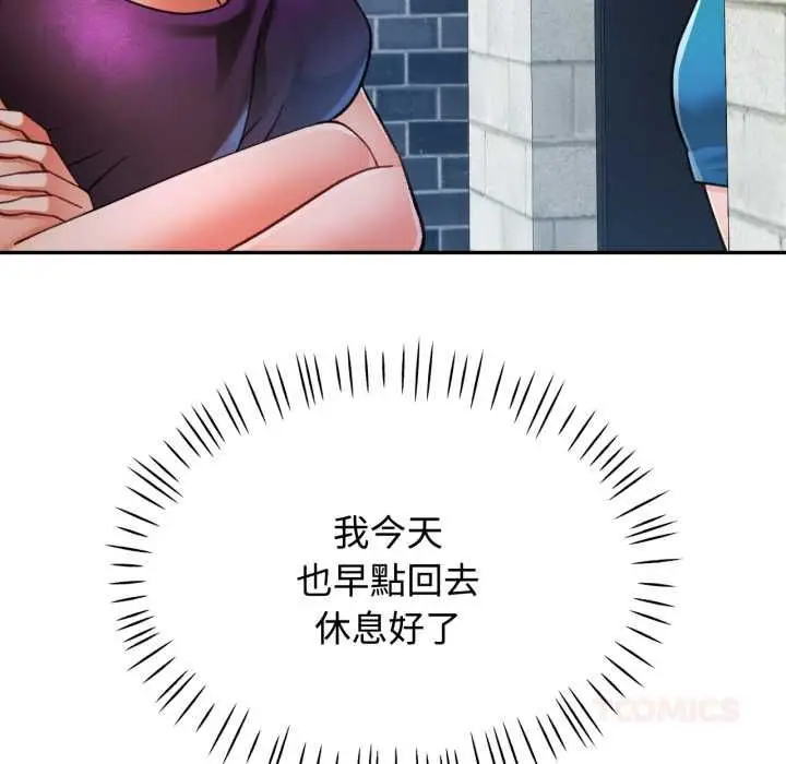 漫画《可以爱你吗》第100话第21张图