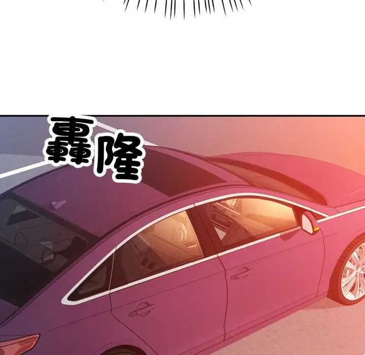 漫画《可以爱你吗》第100话第22张图