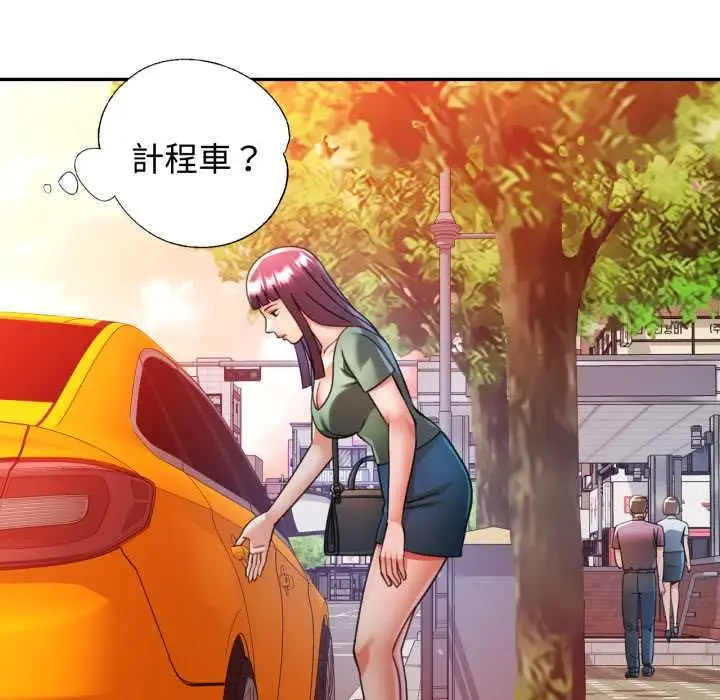 漫画《可以爱你吗》第100话第26张图
